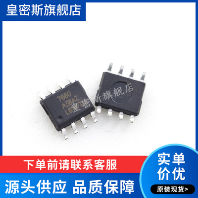 ICL7660AIBAZ ICL7660 7660 SOP8 全新原装