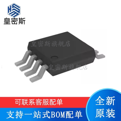 全新原装 AD8066ARMZ AD8066 丝印：H7C MSOP-8 运算放大器