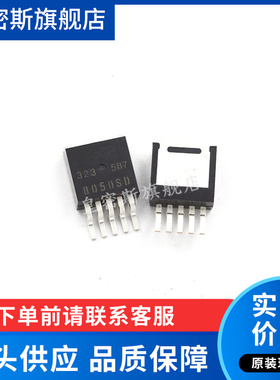 SI-8050SD SK-8050SD TO-263-5 开关稳压器 全新原装
