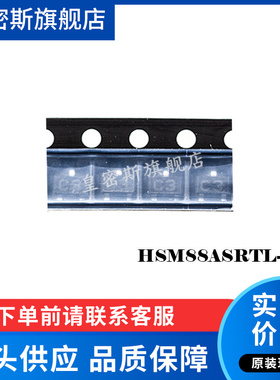 HSM88ASRTL-E HSM88AS SOT-23 全新原装