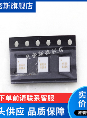 HMC520 HMC520LC4 HMC520LC4ETR 丝印:H520 全新原装