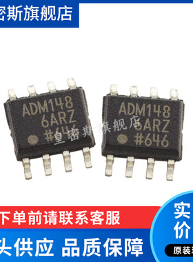 全新原装 ADM1486ARZ ADM1486AR SOP-8 线路收发器