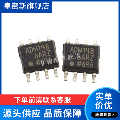 全新原装 ADM1486ARZ ADM1486AR SOP-8 线路收发器