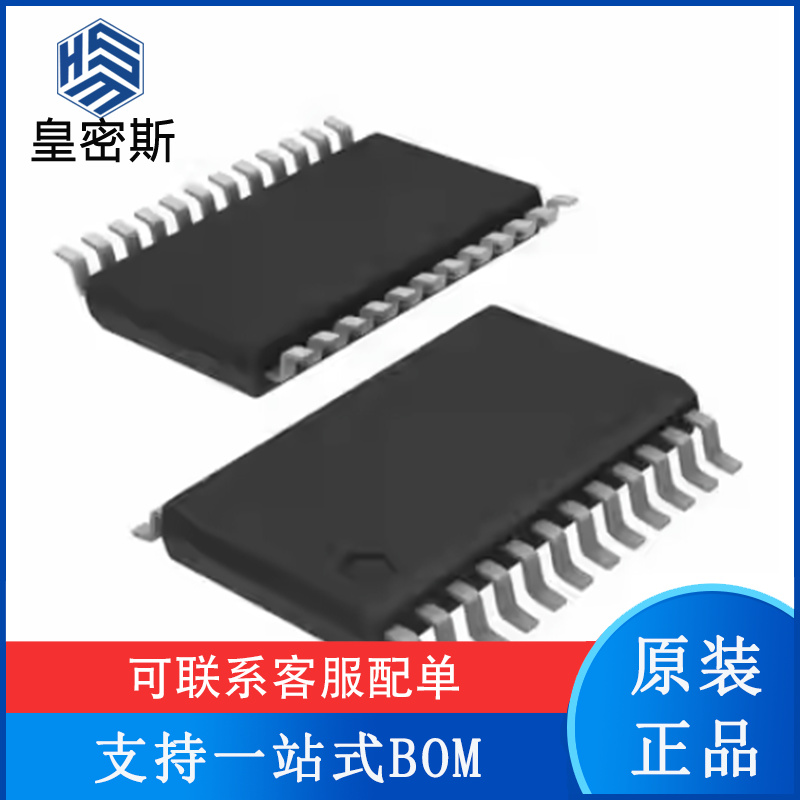 专业提供集成电路BOM配单,一站式服务！