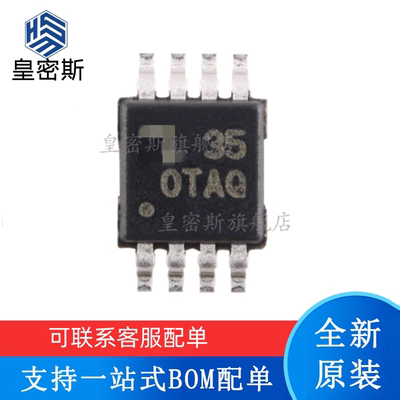 全新原装 OPA2377AIDGKR 丝印：OTAQ MSOP-8 运算放大器
