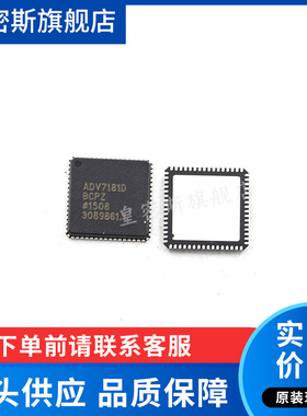 ADV7181 ADV7181DBCP ADV7181DBCPZ LFCSP64 视频解码器 全新原装