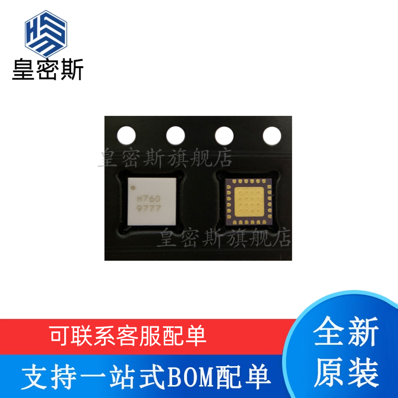 皇密斯 HMC760LC4B 絲?。篐760 QFN-24 射頻放大器 全新原裝