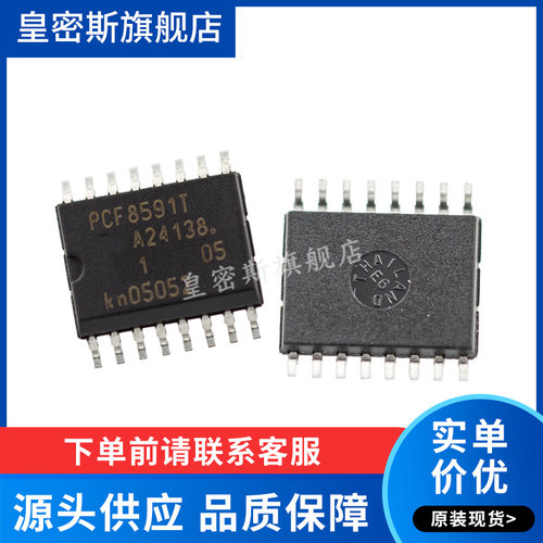 PCF8591 PCF8591T 8位模数/数模转换器 SOP16 全新原装