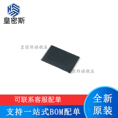 TC58NVG1S3HTAI0封装TFSOP-48 1Gbit FLASH存储器芯片ic 全新原装