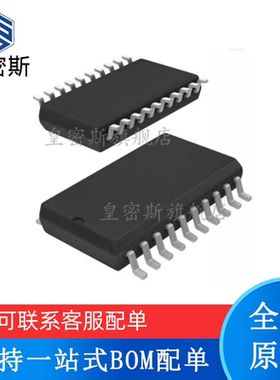 全新原装 TC74AC541F 74AC541 SOP-20 缓冲器和线路驱动器