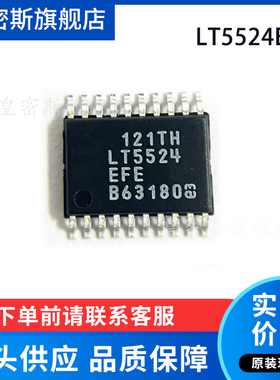 LT5524EFE 封装TSSOP-20 LT5524 全新原装
