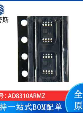 现货 AD8310ARMZ-REEL7 丝印J6A MSOP-8 对数放大器 全新原装