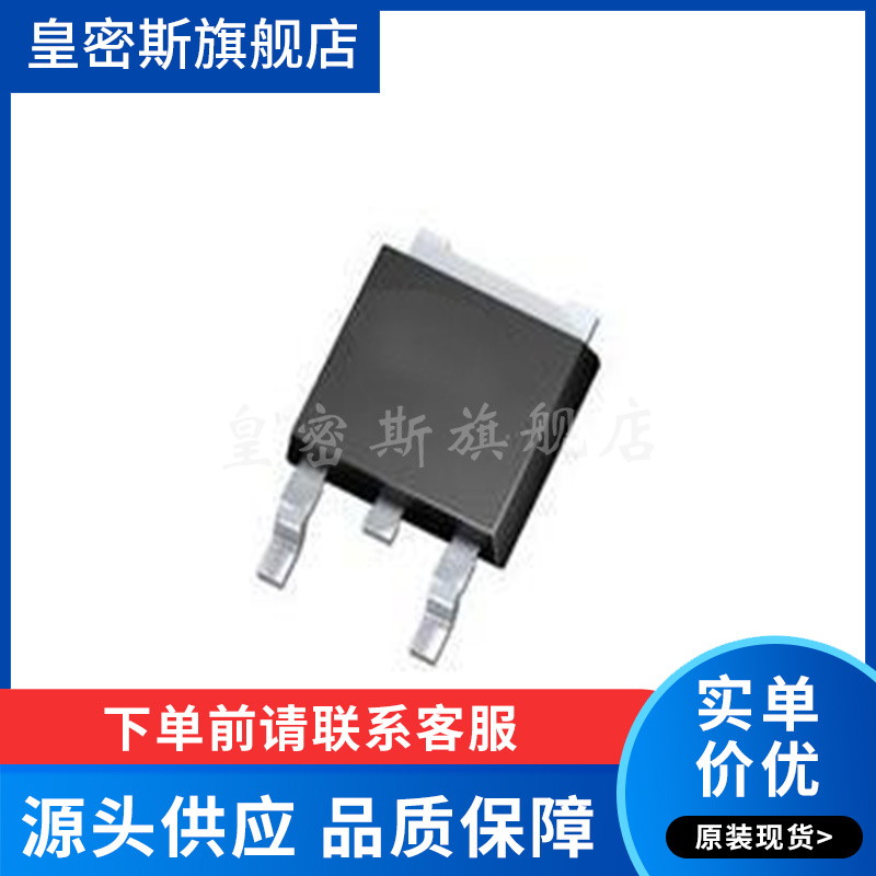 TLF80511TFV50 贴片TO252-3 低压差稳压器 丝印 80511V5 全新原装 - 封面