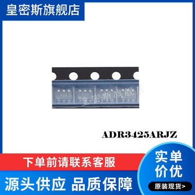 ADR3425 ADR3425ARJZ ADR3425ARJZ-R7 SOT23-6 全新原装