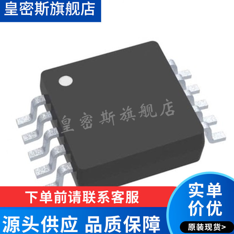 ADS1244IDGSR ADS1244IDGST MSOP-10 模数转换器 全新原装 - 实物图