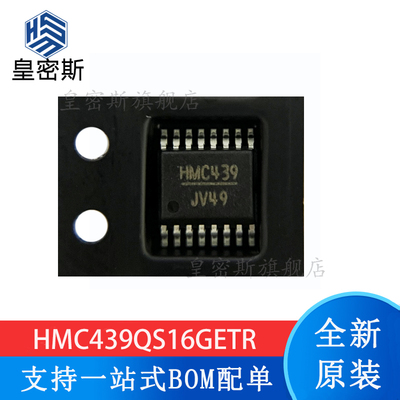 全新原装 HMC439QS16GETR 丝印 HMC439 QSOP-16 数字鉴相鉴频器