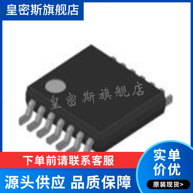 AD8367ARUZ TSSOP-14 贴片8367ARUZ 可变增益放大器芯片 全新原装