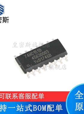 全新原装 74HC151D HC151 SN74HC151DR 逻辑芯片 SOP16窄体