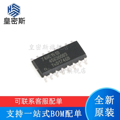 全新原装 74HC151D HC151 SN74HC151DR 逻辑芯片 SOP16窄体