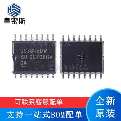 全新原装 UC3846DWTR 丝印：UC3846DW SOIC-16 电流模式PWM控制器