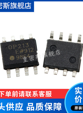 OP213 OP213F OP213FS OP213FSZ SOP-8 全新原装