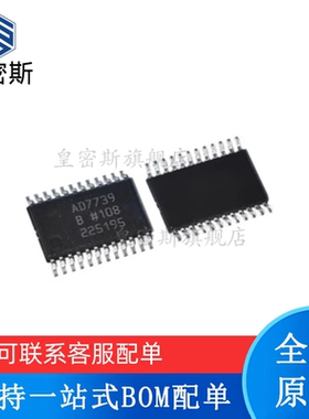 全新原装 AD7730 7731 7732 7734 7738 7739BRUZ TSSOP-24 转换器