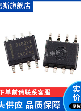 OPA1602 OPA1602AID OPA1602AIDR SOP8 音频放大器 全新原装