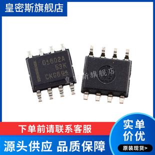 OPA1602 OPA1602AID OPA1602AIDR SOP8 音频放大器 全新原装