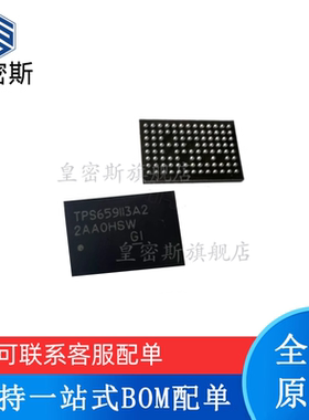 全新原装 TPS659113A2ZRCR 丝印：TPS659113A2 BGA98 电源管理