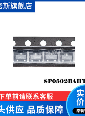 SP0502B SP0502BAHT SP0502BAHTG SOT-23 全新原装