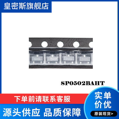 SP0502B SP0502BAHT SP0502BAHTG SOT-23 全新原装
