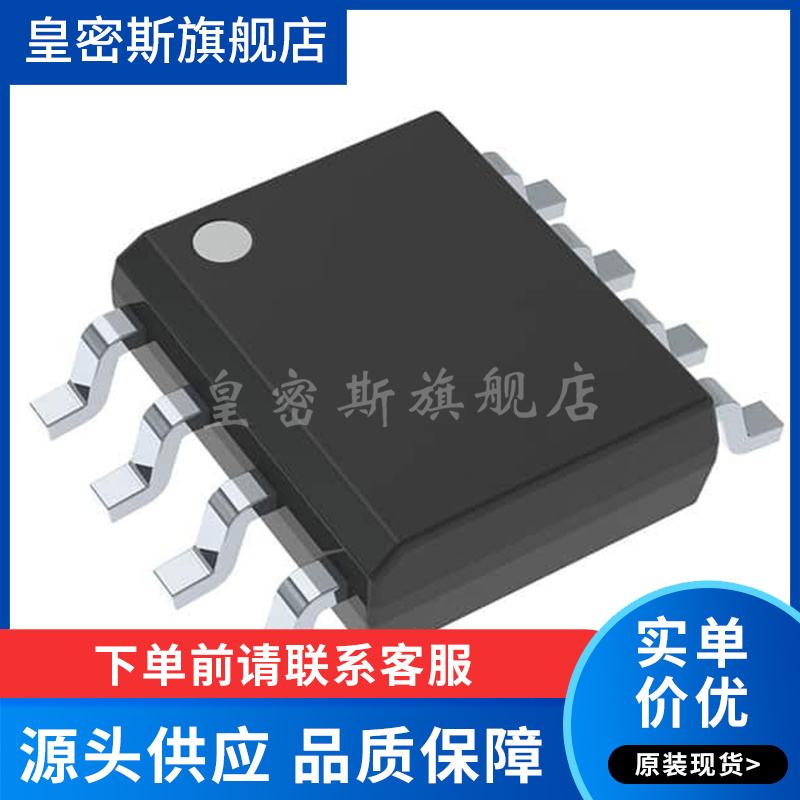 INA219AIDR 丝印1219A SOP8 电流监控器芯片IC 全新原装