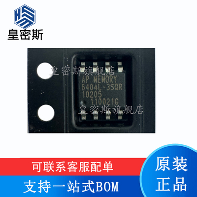 全新原装 APS6404L-3SQR-SN 6404L-3SQR SOP-8 存储器芯片