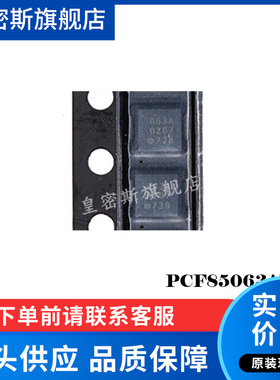 PCF85063ATL PCF85063ATL/1,118  实时时钟芯片 DFN-10 全新原装