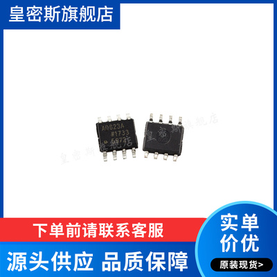 AD623ARZ AD623BRZ AD623AR/BR SOP-8 仪器放大器芯片 全新原装