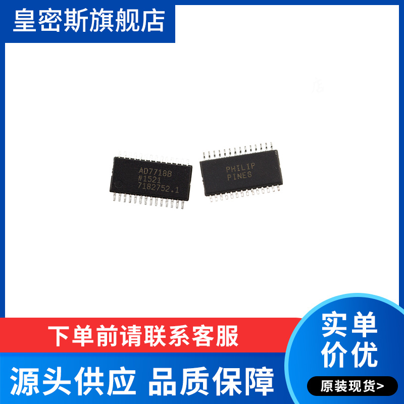 AD7718BRUZ-REEL7 AD7718 TSSOP28   模数转换芯片ADC 正品