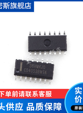 CD4053BM96 CD4053M SOP-16 多路复用开关芯片 全新原装