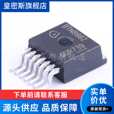 BTN8982TA 封装TO-263-7 栅极驱动IC芯片 丝印BTN8982 全新原装