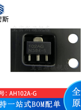 全新原装 AH102A-G 丝印:102AG SOT-89 射频放大器芯片 现货