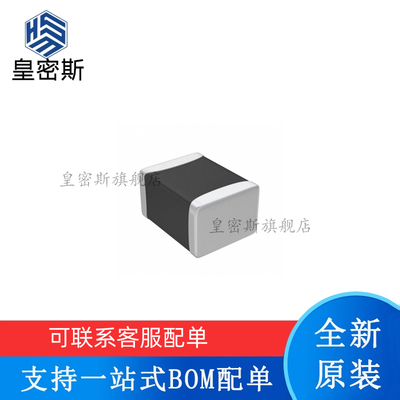 全新原装BLE32PN300SN1L 磁珠1210 30Ω@100MHz 1.6mΩ ±10% 10A