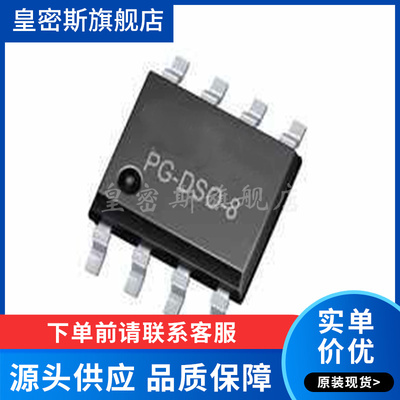 BTS3205G 贴片 SOP8封装 汽车电脑板IC芯片 全新原装