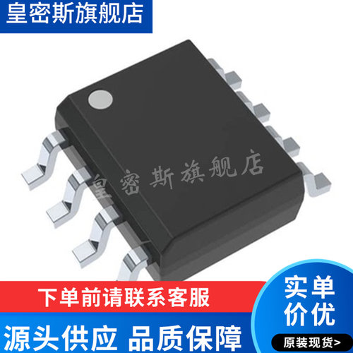 专业提供集成电路BOM配单,一站式服务！