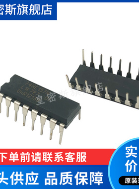 SN74HC137N 74HC137  DIP16 逻辑器  全新原装