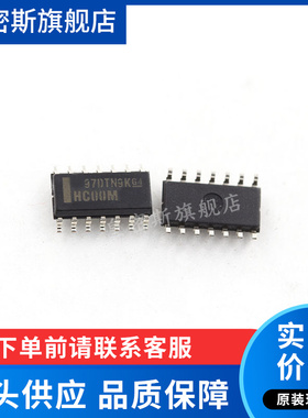 CD74HC00M96 74HC00 SOP-14 全新原装