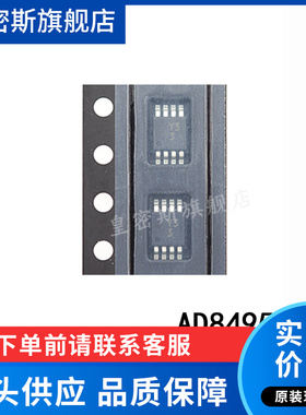 AD8495 AD8495ARM AD8495ARMZ Y33 MSOP-8 热电偶放大器 全新原装
