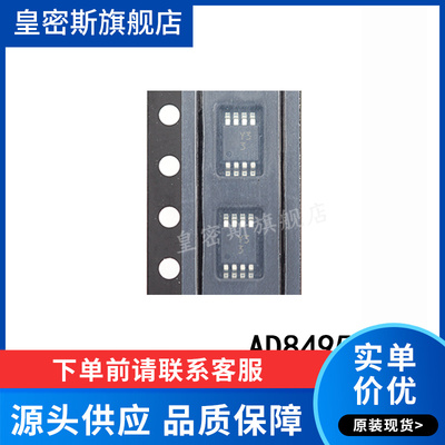 AD8495 AD8495ARM AD8495ARMZ Y33 MSOP-8 热电偶放大器 全新原装