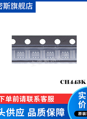 CH443 CH443K SOT-363 模拟开关芯片 全新原装
