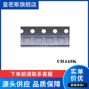 CH443 CH443K SOT-363 模拟开关芯片 全新原装