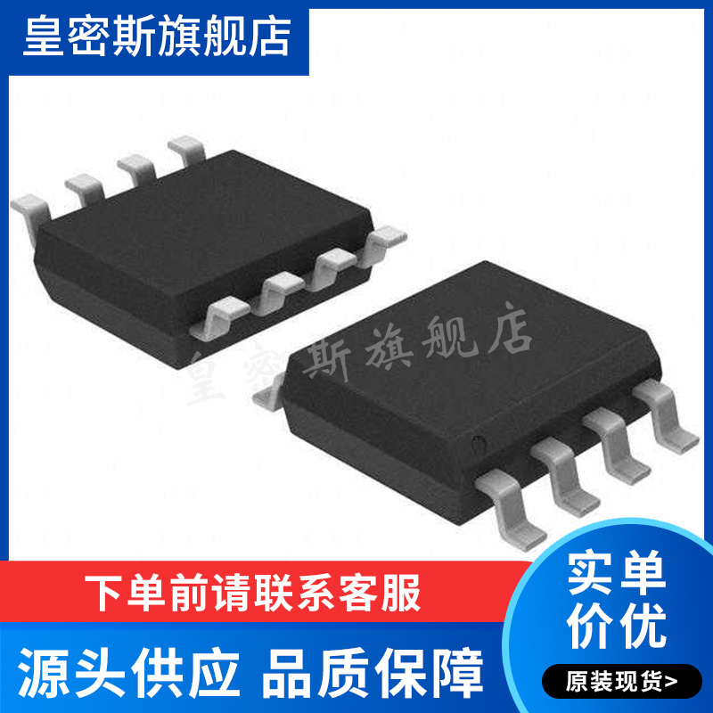 TC4420VOA TC4420VOA713 SOP8 驱动器 全新原装