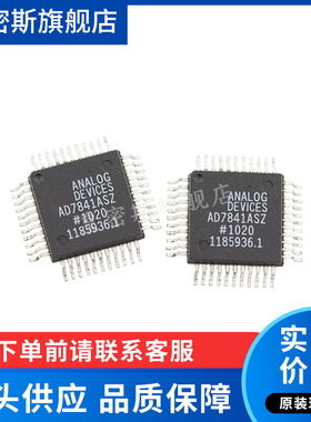 AD7841ASZ AD7841AS AD7841 LQFP44 数据采集数模转换器 全新原装